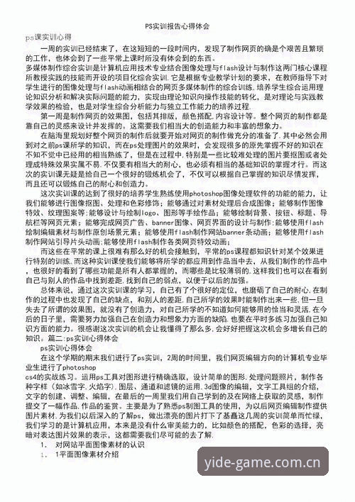 深度评测：亿德YIDE平台使用心得，资深用户分享正版体育数据API的实战经验